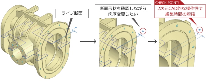 ライブ断面